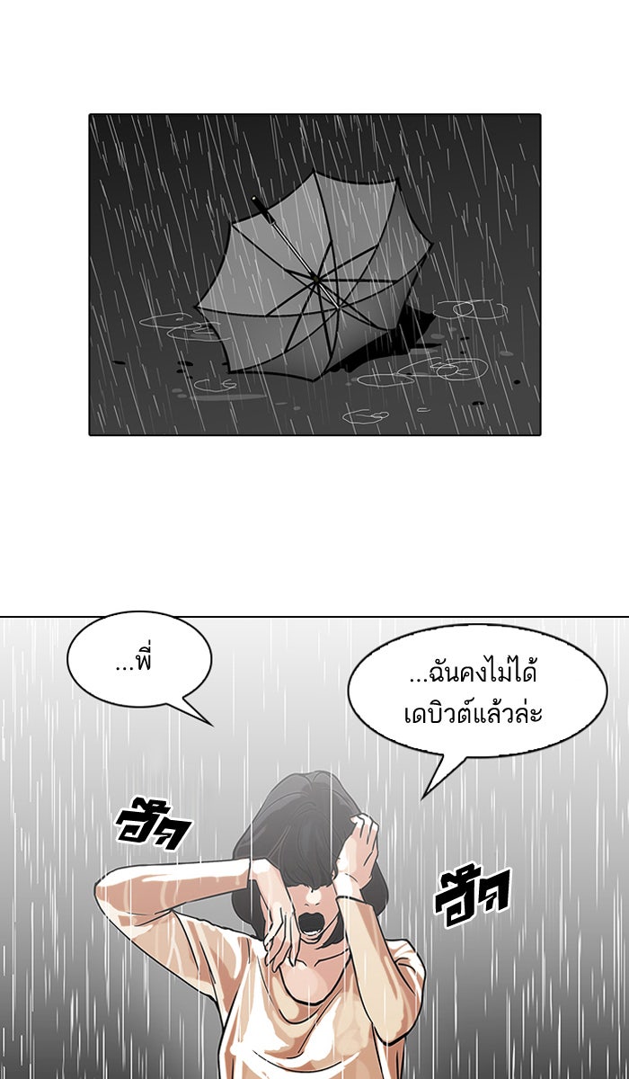 LOOKISM - หน้า 31