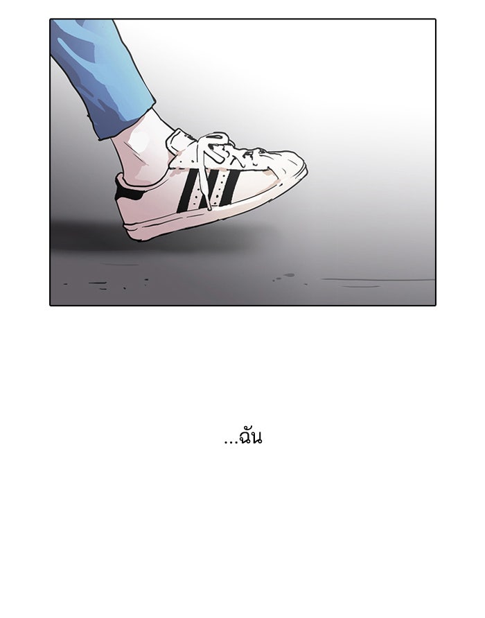 LOOKISM - หน้า 44
