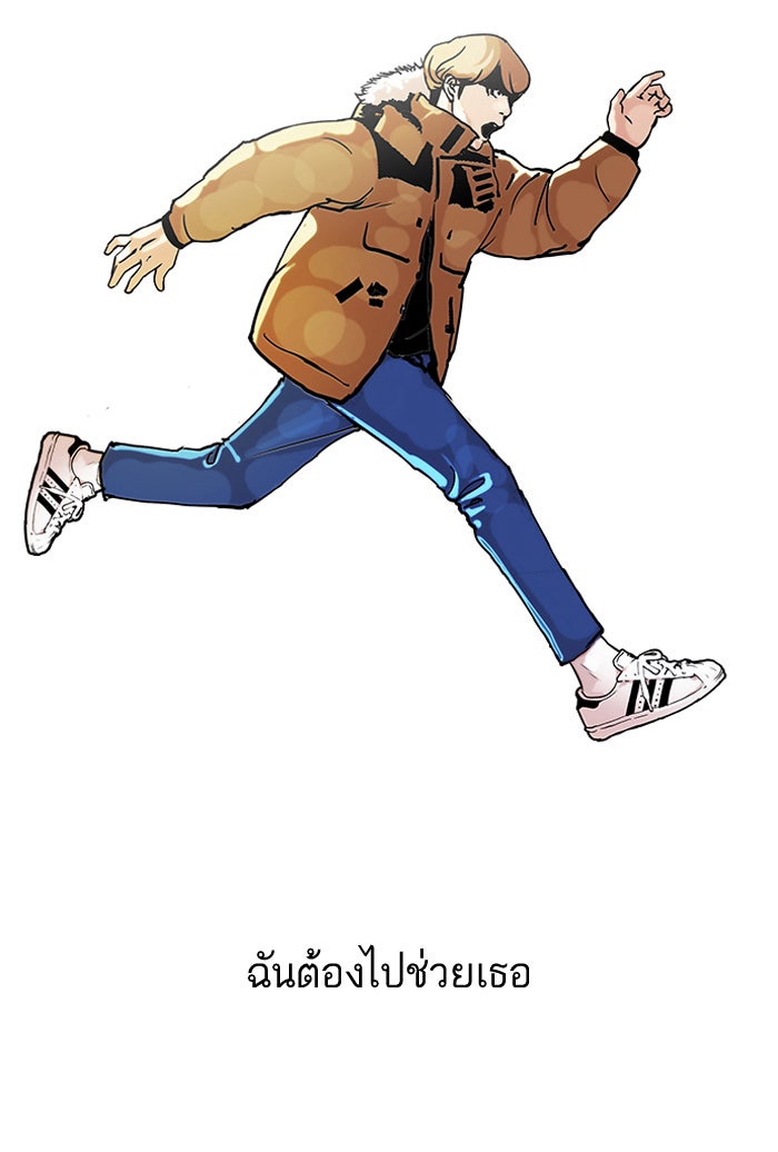 LOOKISM - หน้า 45