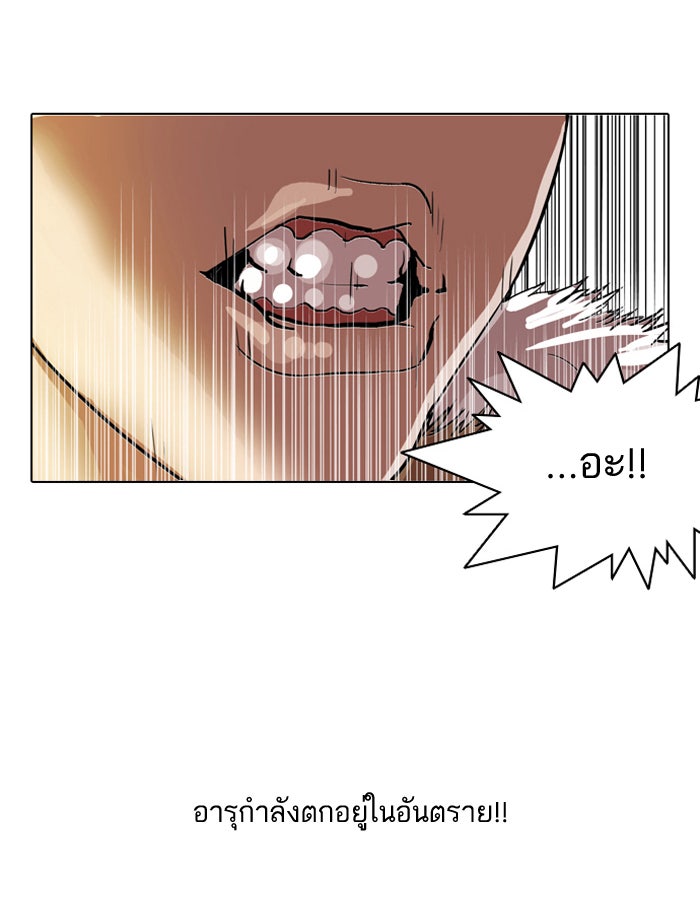 LOOKISM - หน้า 49