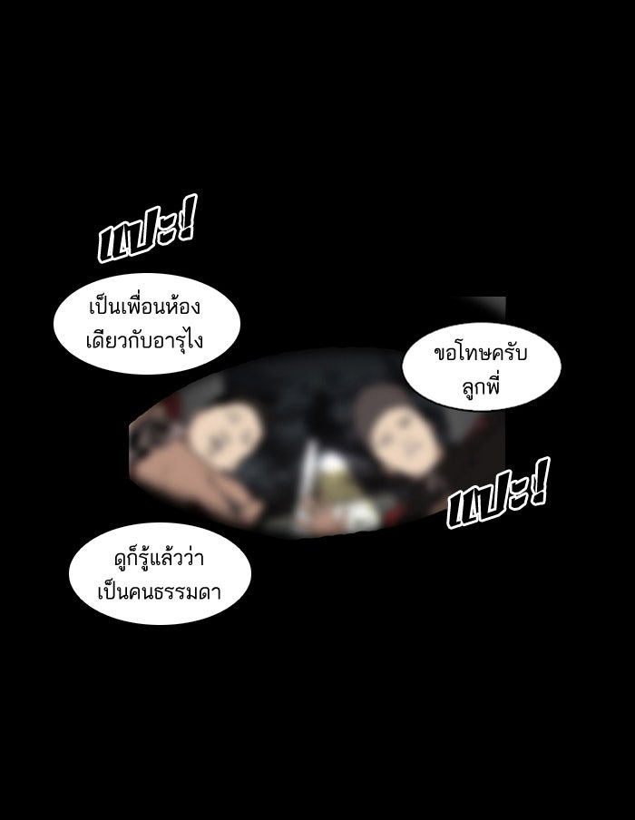 LOOKISM - หน้า 52