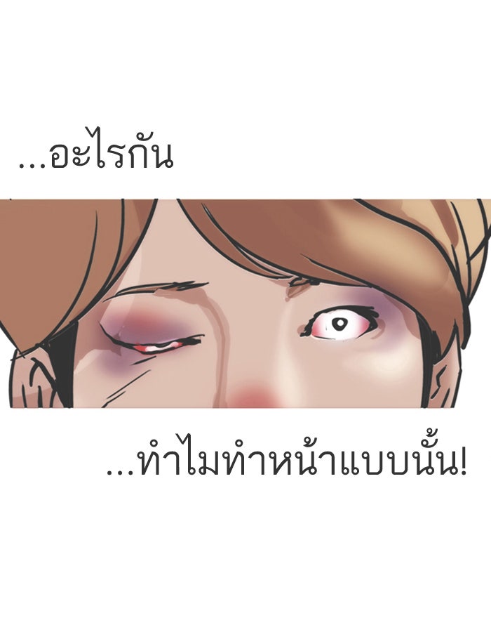 LOOKISM - หน้า 58