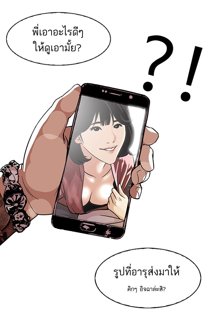 LOOKISM - หน้า 60