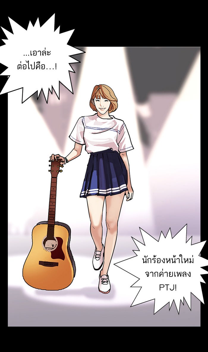 LOOKISM - หน้า 64