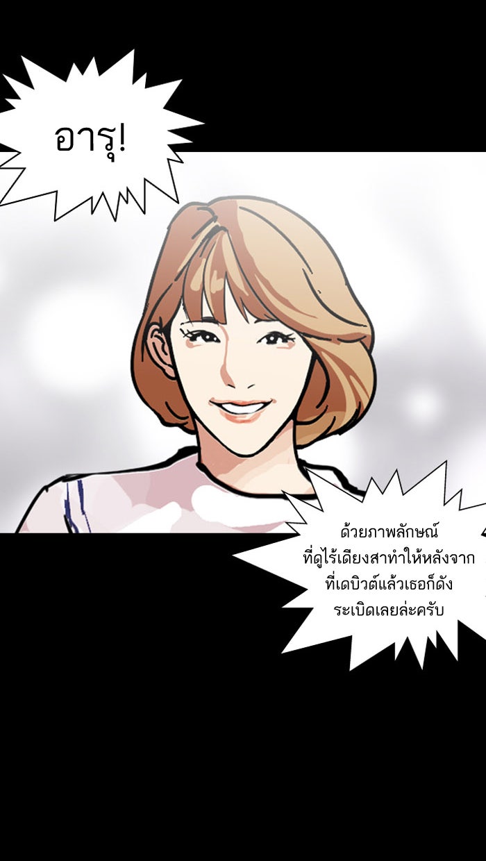 LOOKISM - หน้า 65