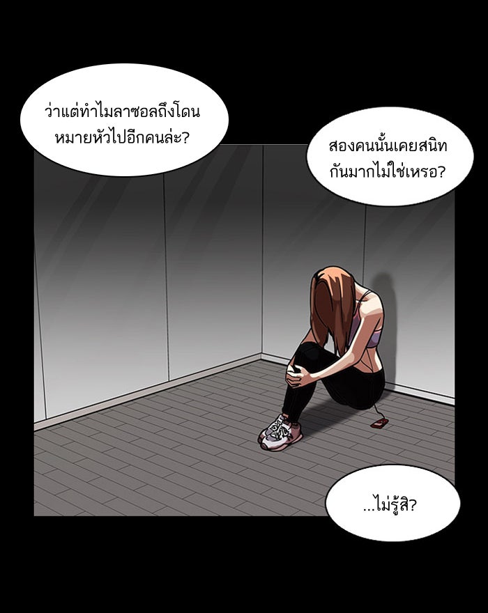 LOOKISM - หน้า 69