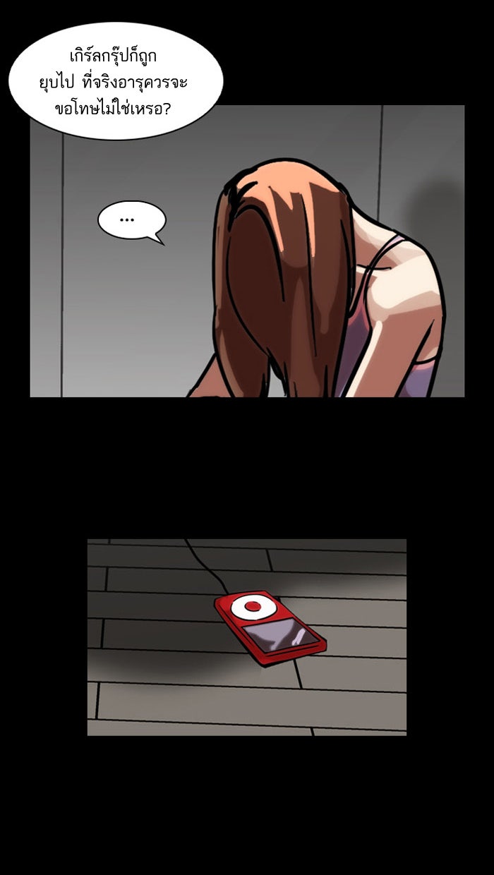 LOOKISM - หน้า 70