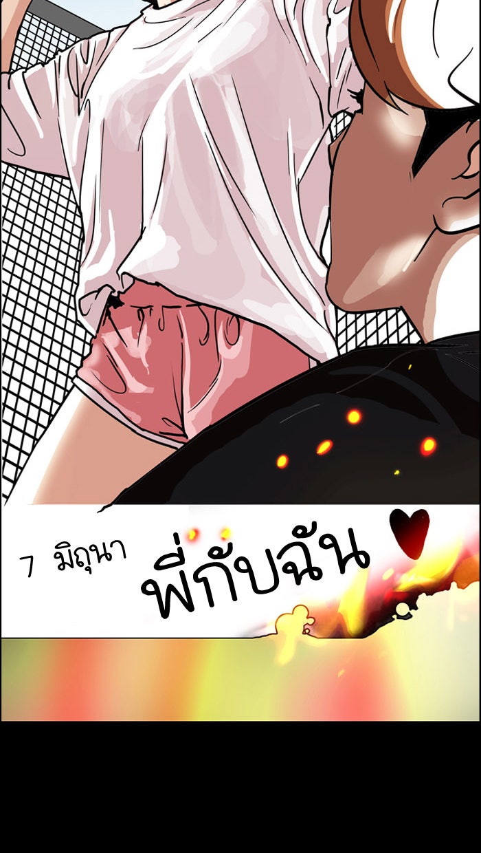 LOOKISM - หน้า 76