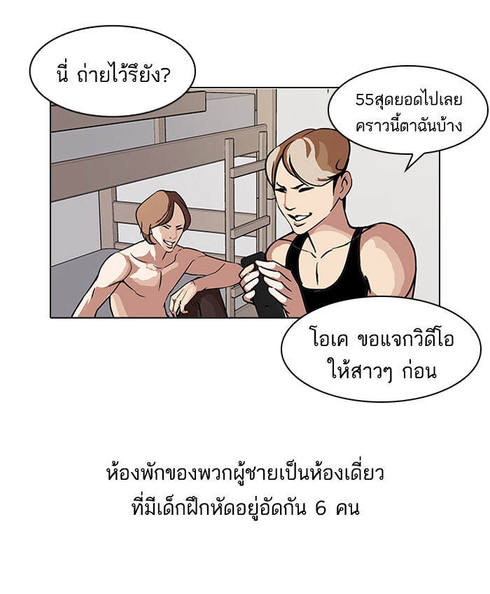 LOOKISM - หน้า 9