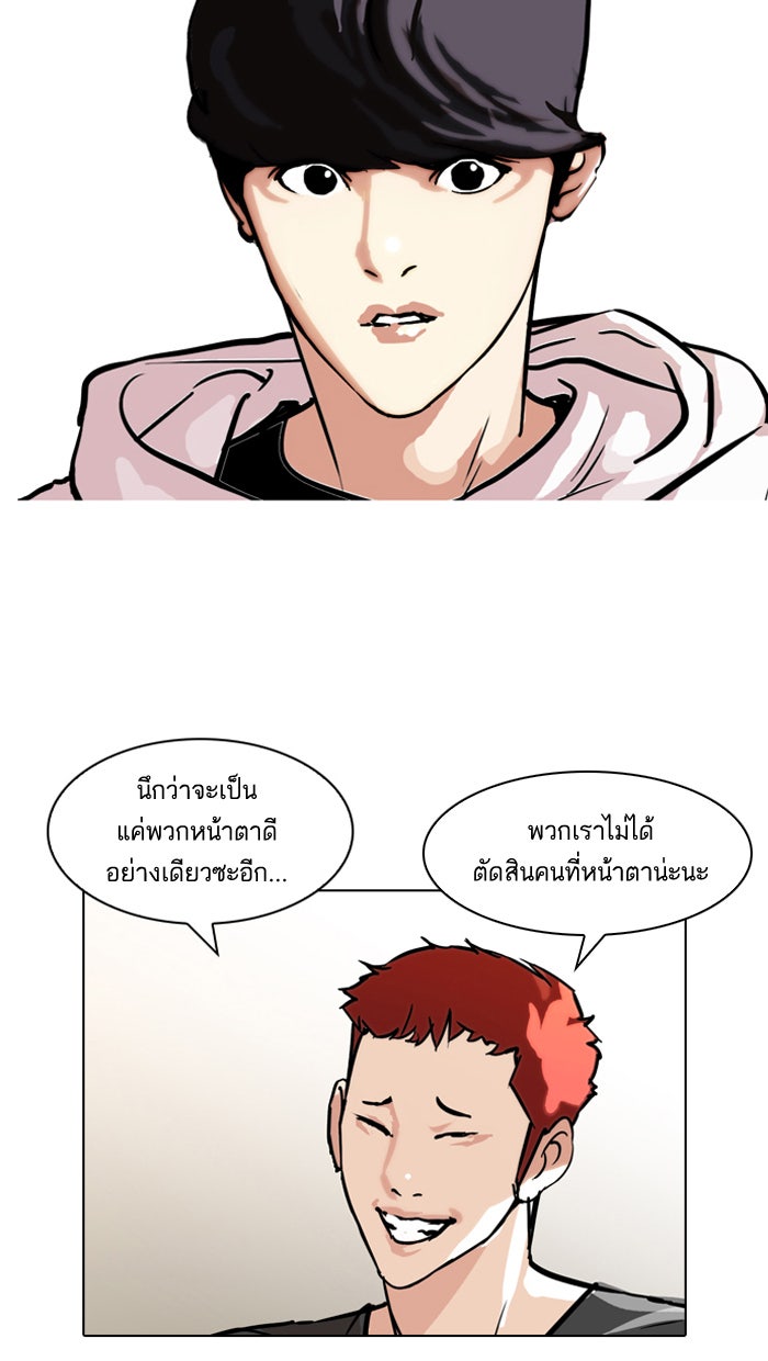 LOOKISM - หน้า 12