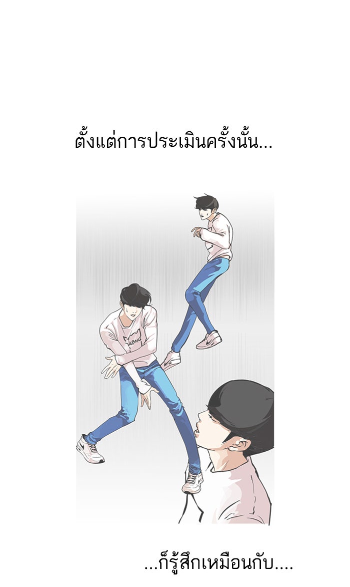 LOOKISM - หน้า 13