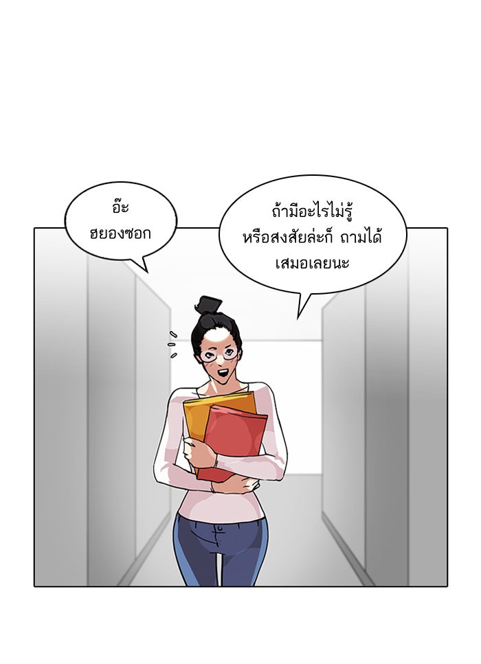 LOOKISM - หน้า 14