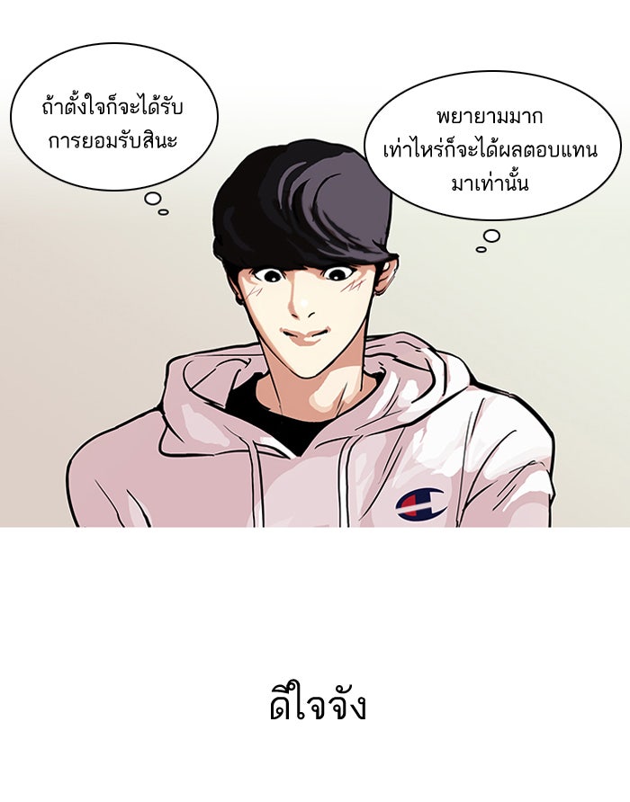 LOOKISM - หน้า 16
