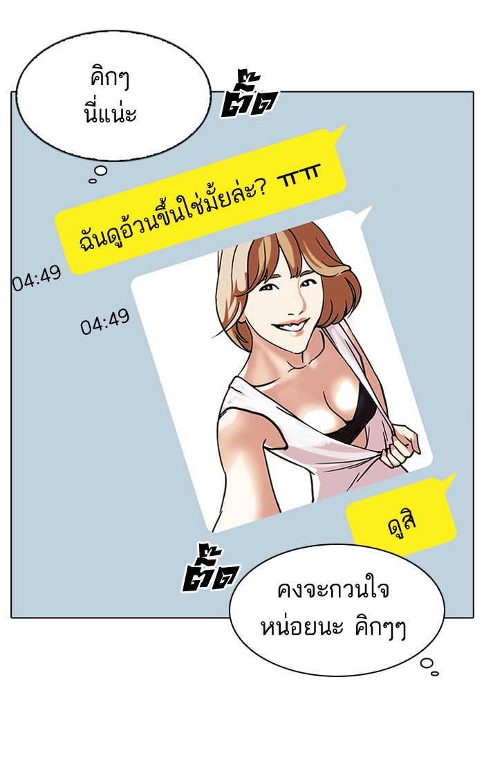 LOOKISM - หน้า 25