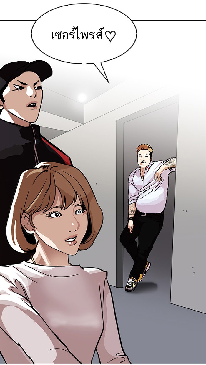 LOOKISM - หน้า 28