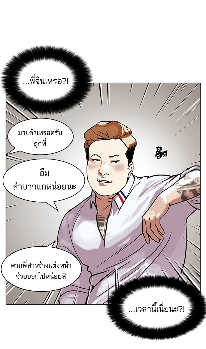 LOOKISM - หน้า 29