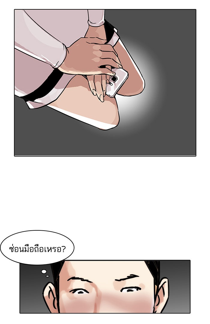LOOKISM - หน้า 31