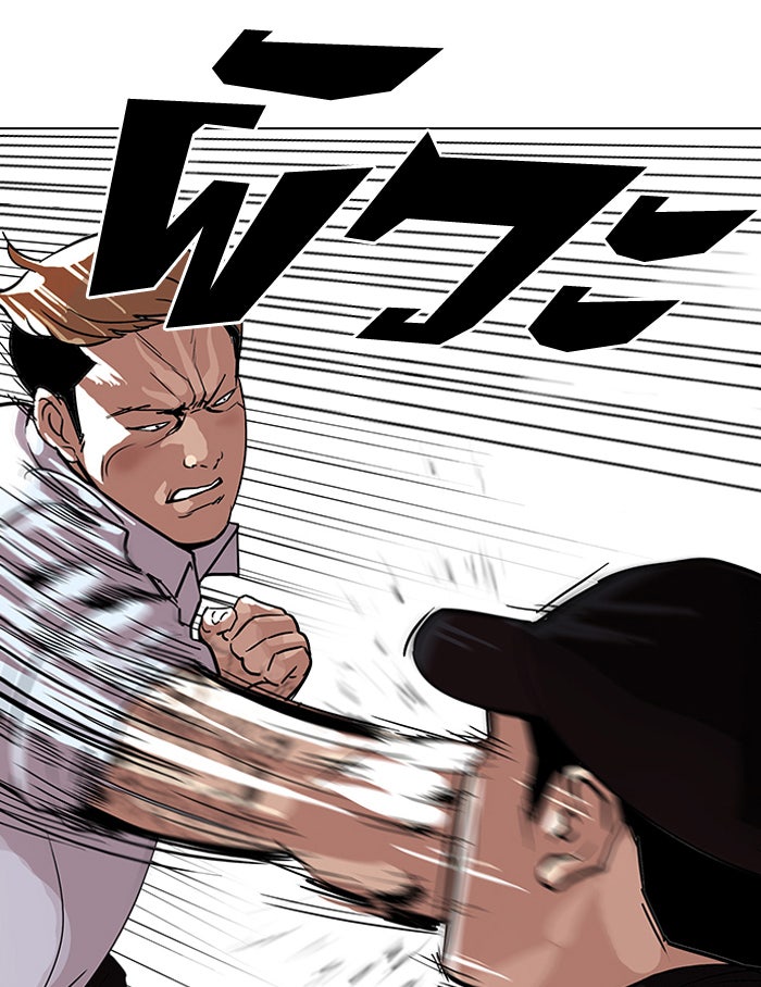 LOOKISM - หน้า 33