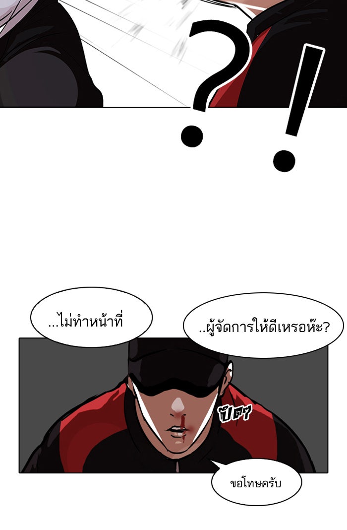 LOOKISM - หน้า 34