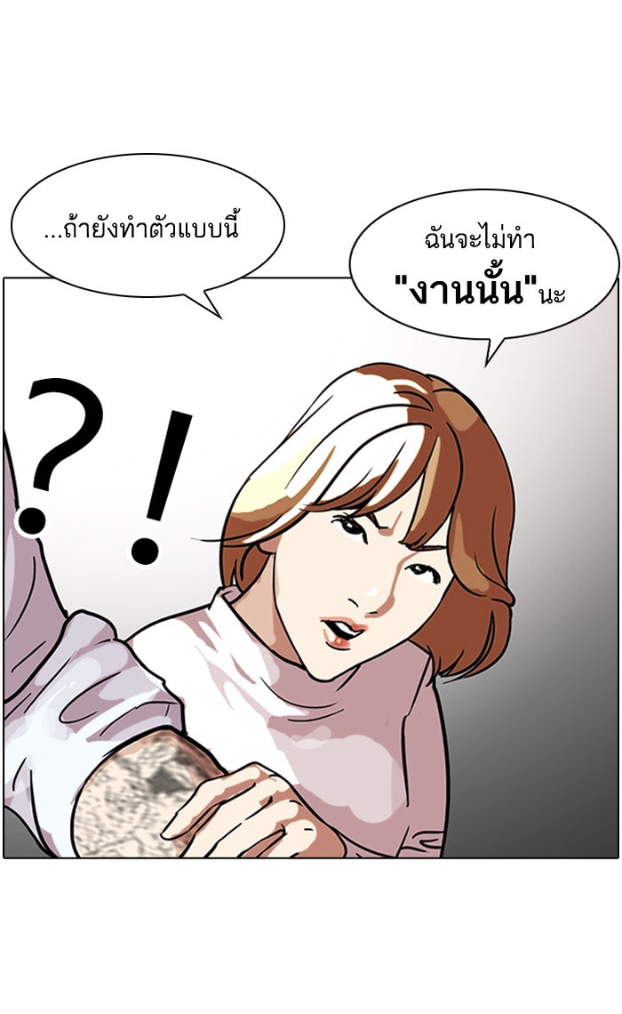 LOOKISM - หน้า 38