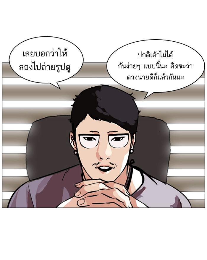 LOOKISM - หน้า 4