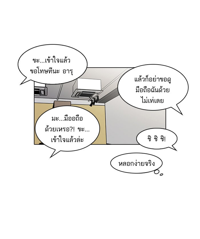 LOOKISM - หน้า 40