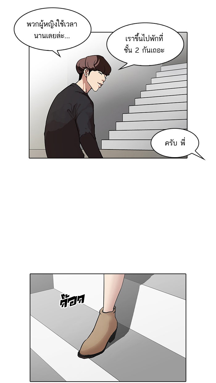 LOOKISM - หน้า 46