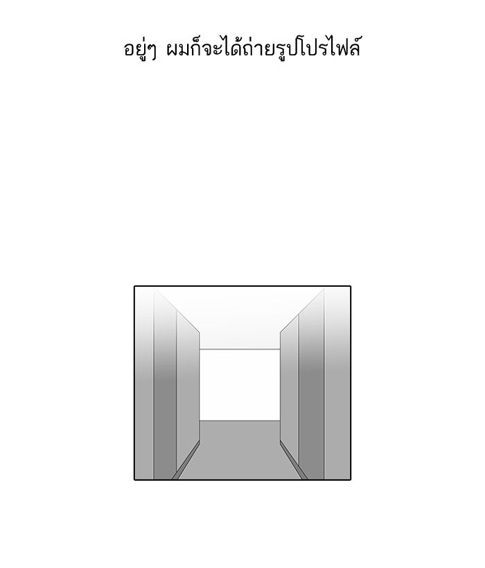 LOOKISM - หน้า 5