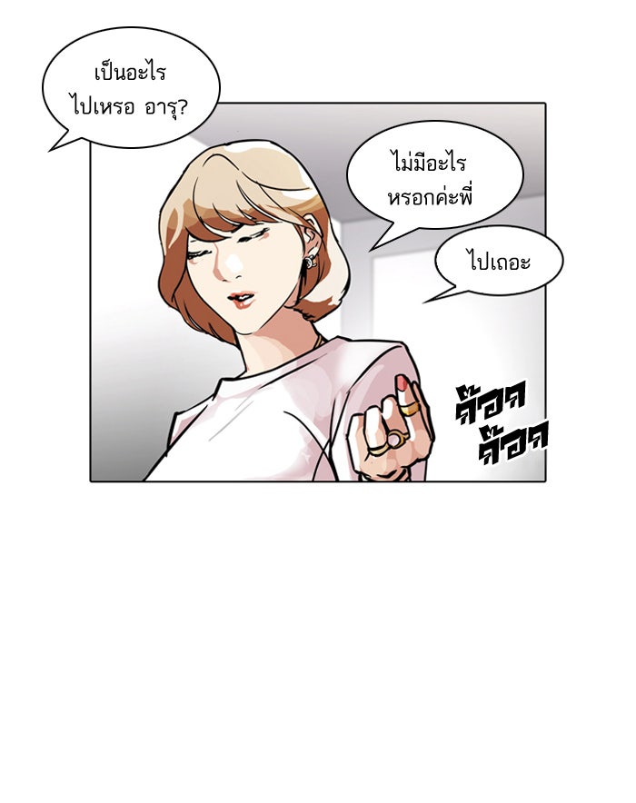 LOOKISM - หน้า 51