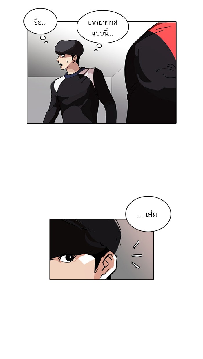 LOOKISM - หน้า 52