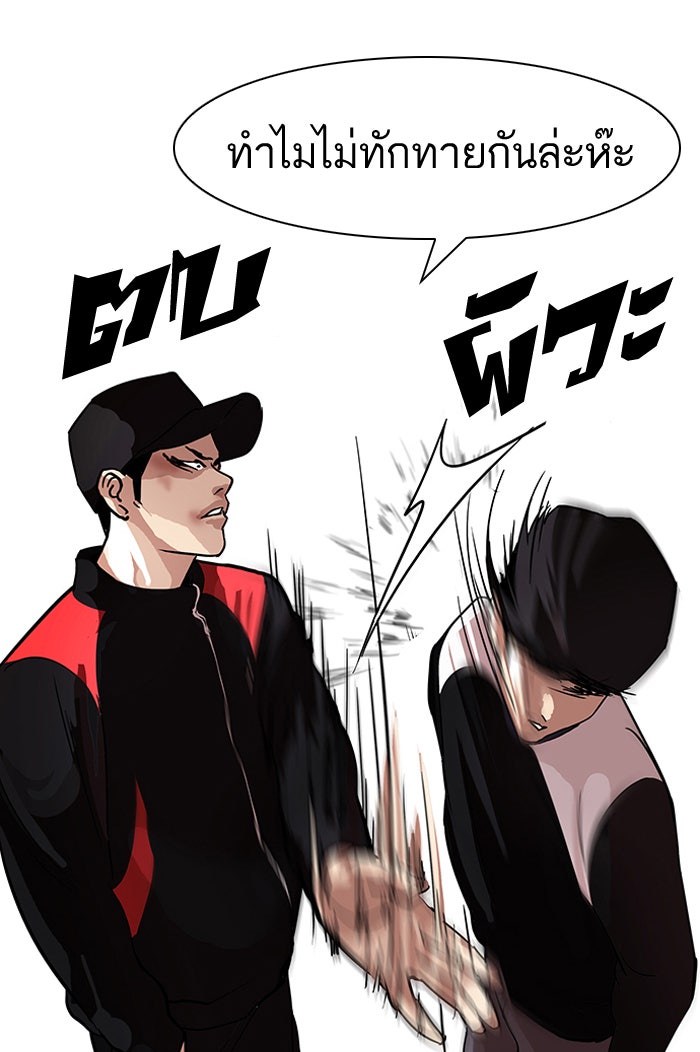LOOKISM - หน้า 53