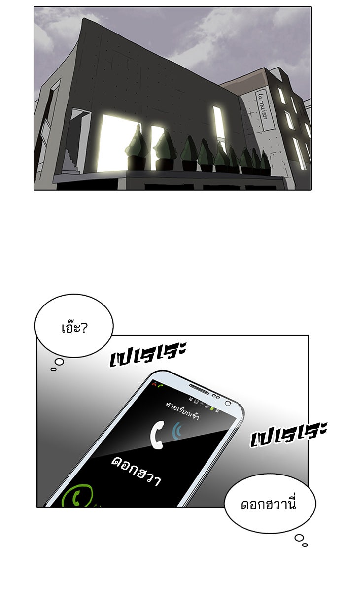 LOOKISM - หน้า 59