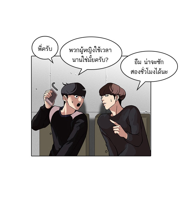 LOOKISM - หน้า 63