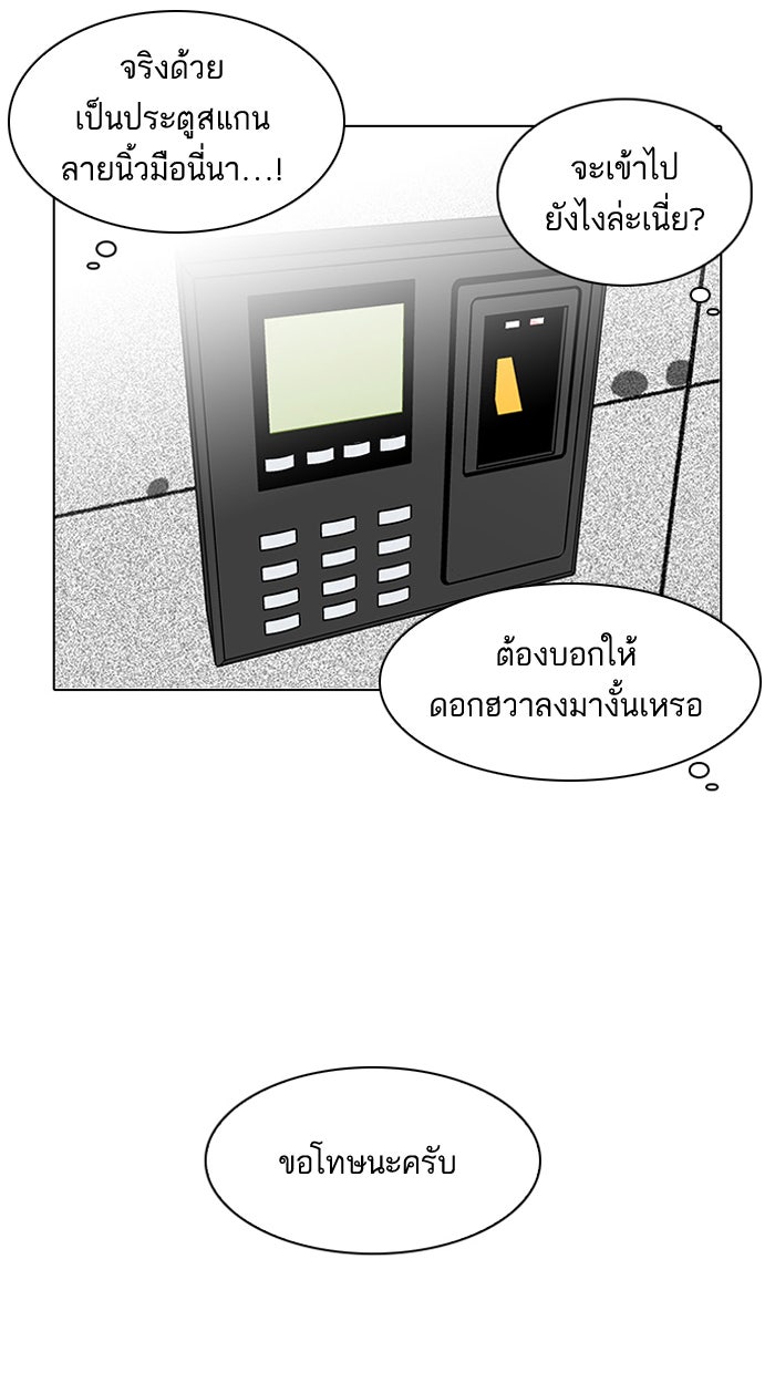 LOOKISM - หน้า 69
