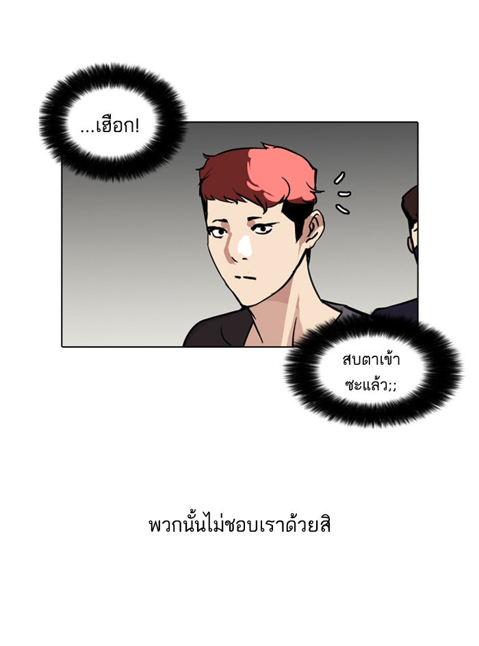 LOOKISM - หน้า 8