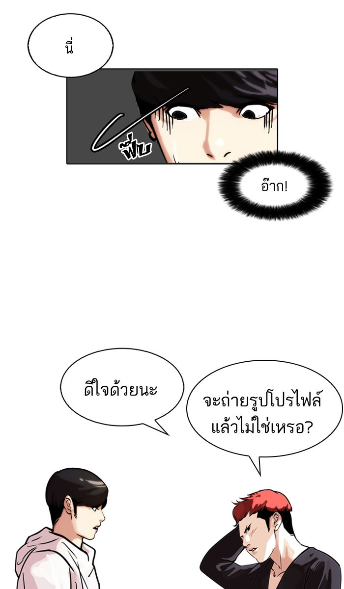 LOOKISM - หน้า 9