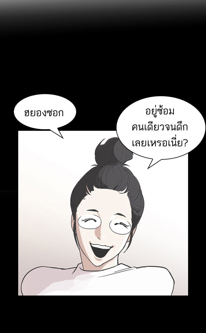 LOOKISM - หน้า 10