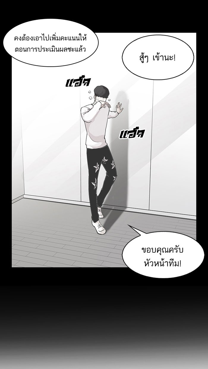LOOKISM - หน้า 11