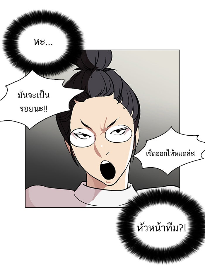 LOOKISM - หน้า 15