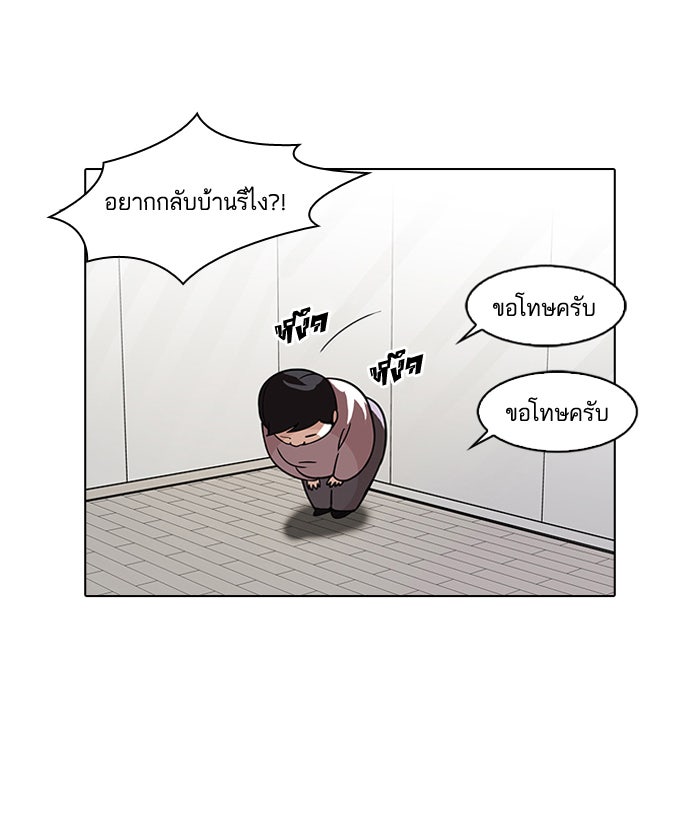 LOOKISM - หน้า 16