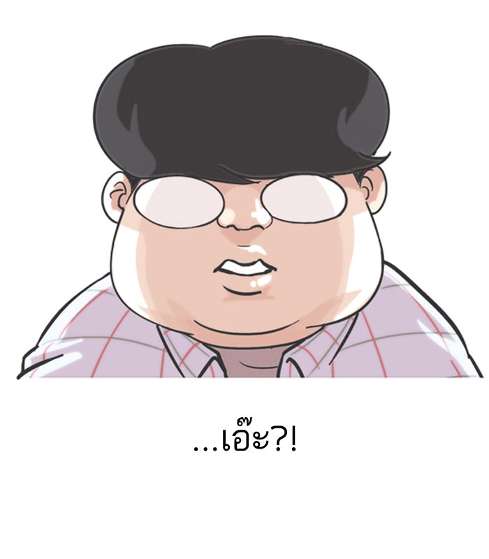 LOOKISM - หน้า 17