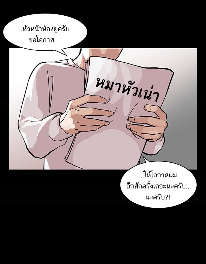 LOOKISM - หน้า 19