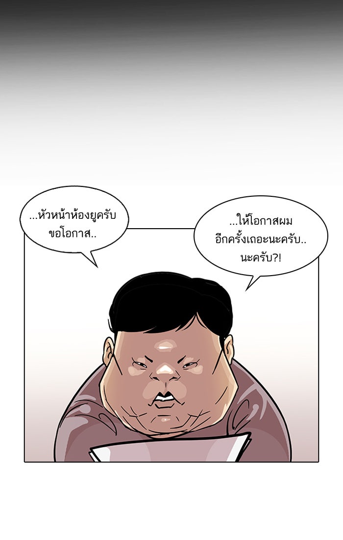 LOOKISM - หน้า 22