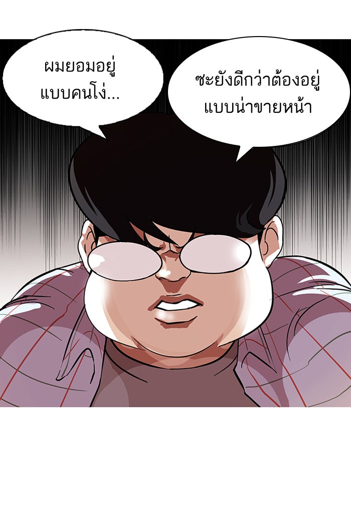 LOOKISM - หน้า 23