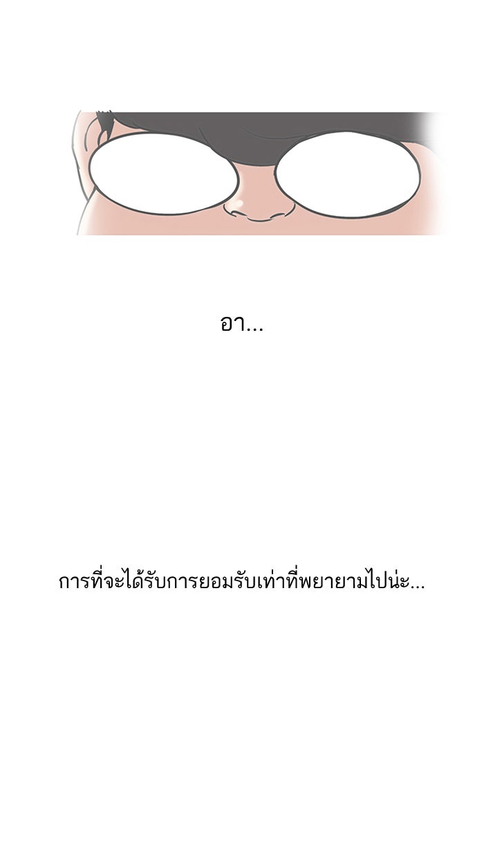 LOOKISM - หน้า 27