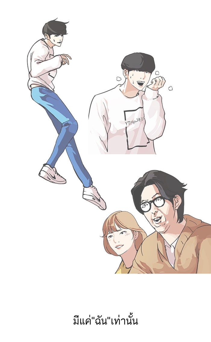LOOKISM - หน้า 28