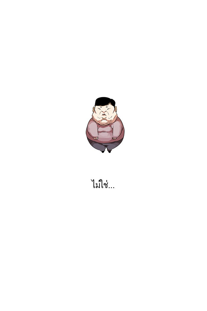 LOOKISM - หน้า 29