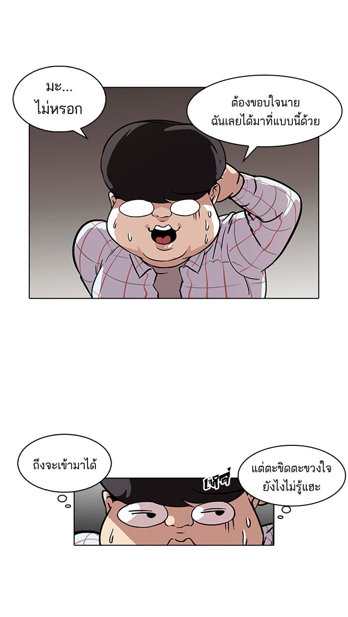 LOOKISM - หน้า 3
