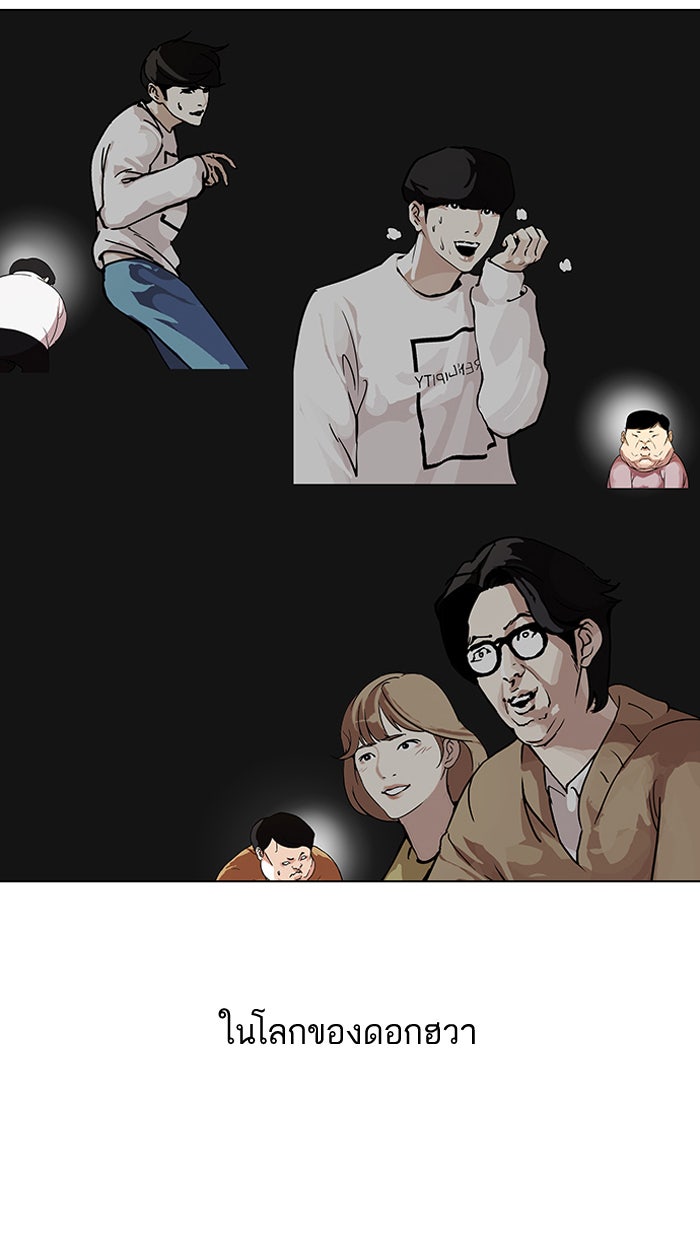 LOOKISM - หน้า 30