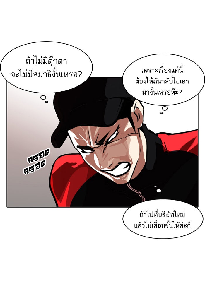 LOOKISM - หน้า 35